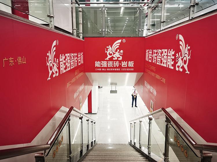 速來打卡！能強瓷磚廣告重磅登陸佛山地鐵2號線