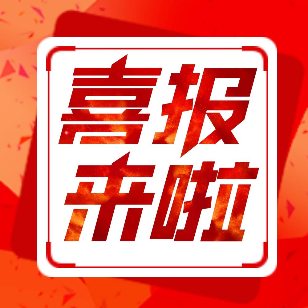 中標！能強瓷磚與保利發展控股集團達成戰略集采合作
