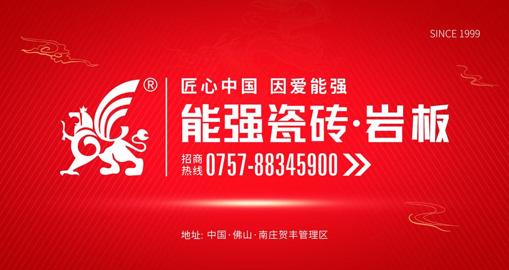 品牌實力聚焦 | 能強瓷磚地鐵廣告霸屏上線！