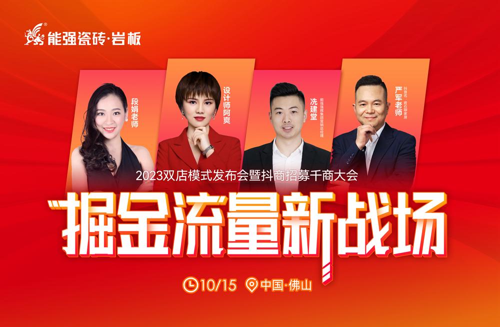 WOW！設計師阿爽帶你云逛能強瓷磚